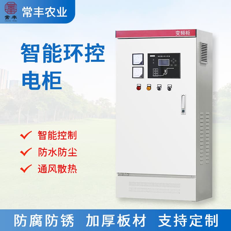 Direct manufacturer supply of complete set cabinets, outgoing cabinets, 10KV high and low voltage switchgear, PLC high voltage distribution box, variable frequency cabinet.