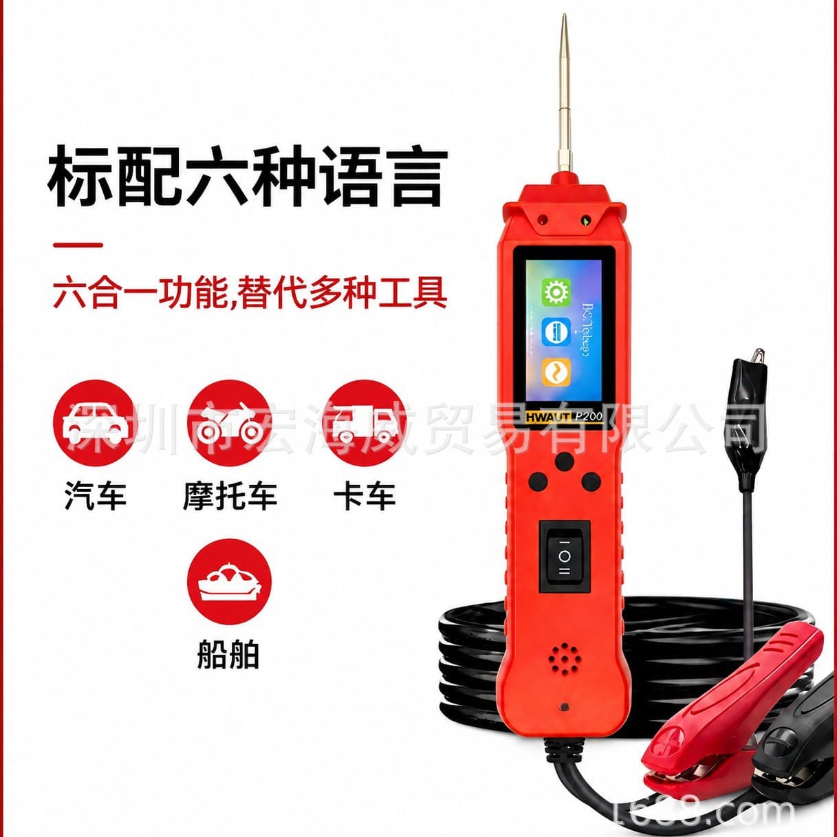 Cross-border P200 circuit tester oscilloscope multimeter test lamp load test car scanner polar frequency pen