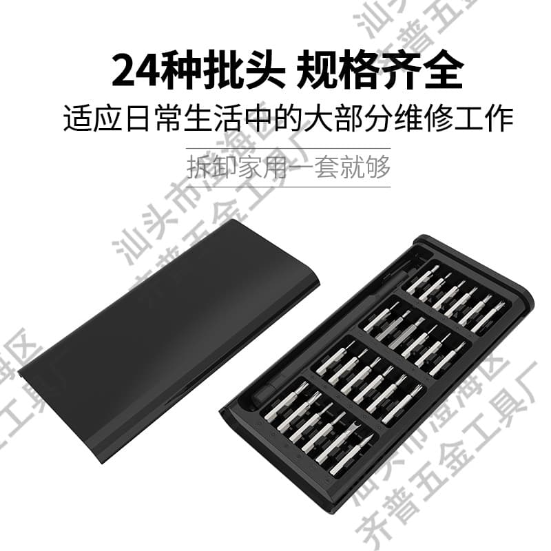 24-in-1 Precision Screwdriver Set, Phone Repair and Disassembly Hardware Tool, Multi-function Household Screwdriver Kit