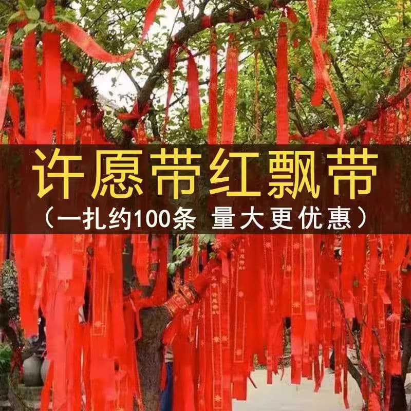 Red Streamer Car Wishing Red Cloth Strips Peace Tree Hanging Ribbons with Streamers Blessing Bands Wishing Temple Auspicious Red Silk Ribbons