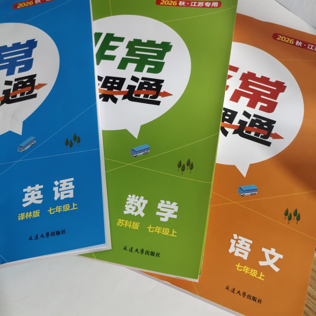 2026 Autumn Junior High School Extraordinary Course Tonghua, Mathematics, English and Physics Synchronous Explanation Book for Seventh Graders Volume 1