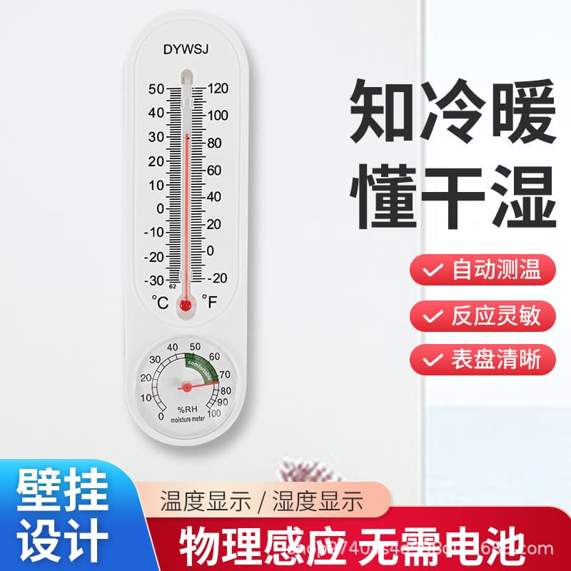 Factory Direct Sale Jiance DY Thermometer Hygrometer for Greenhouse Indoor Use, Livestock/Poultry Farming Direct-Read Humidity/Temperature Gauge