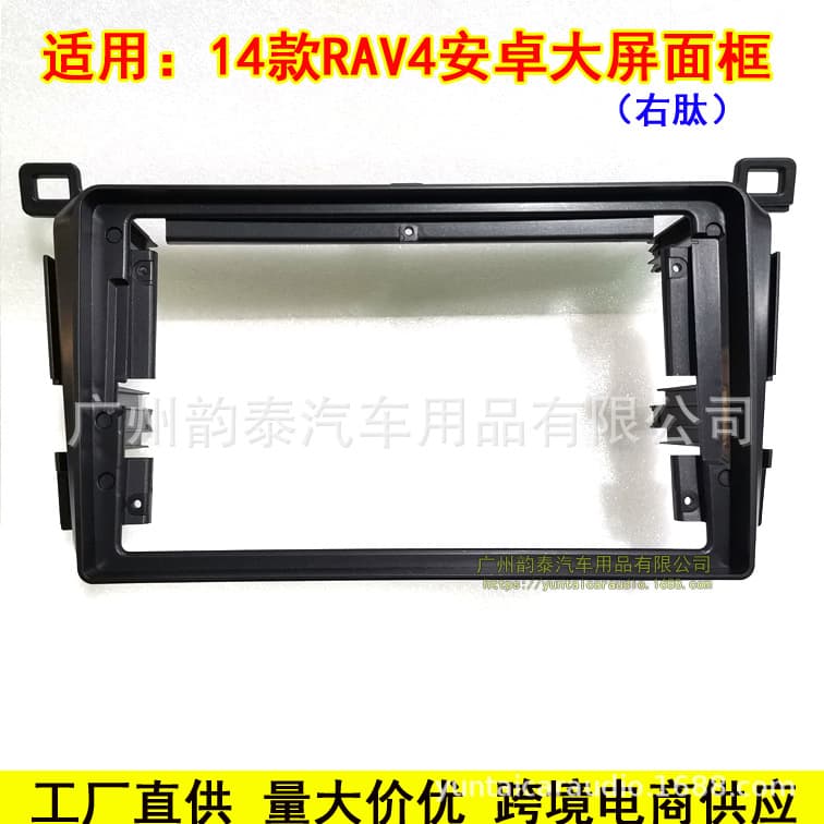 Compatible with 2013 TOYOTA RAV4 Android large screen navigation frame kit audio modification panel right-hand drive