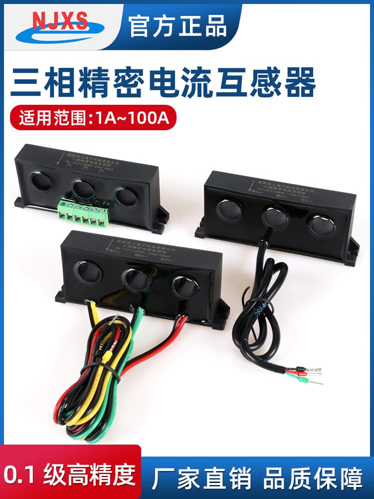 DL-3CT13KML three-phase integrated current transformer 0.1 class high precision 0~200A, 1000~4000/1