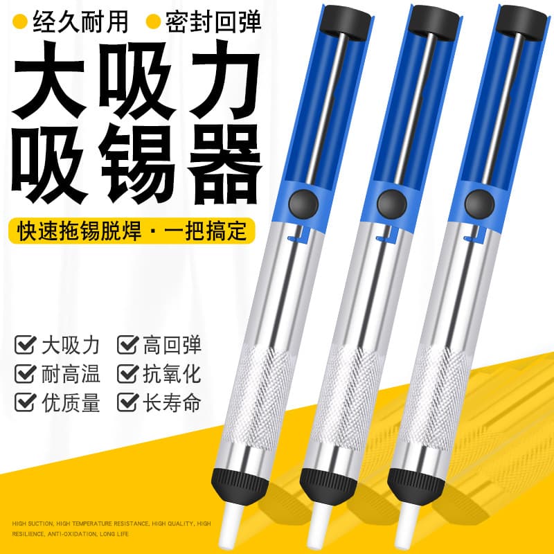 Cross-border premium semi-aluminum desoldering pump, soldering iron desoldering nozzle with automatic springback and manual anti-slip desoldering pump.