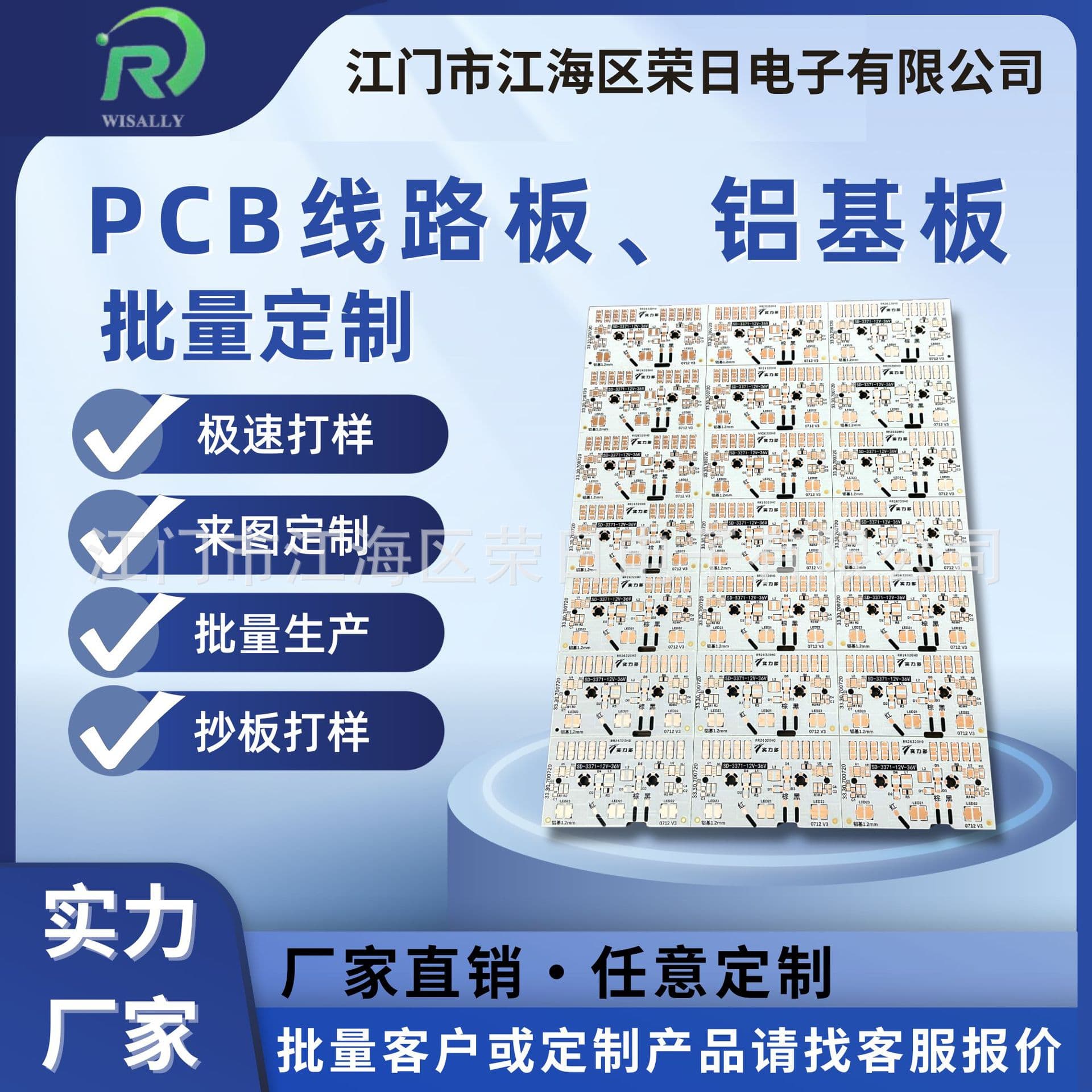 Custom Car Light Board Source Factory High and Low Thermal Conductivity Voltage Resistance Source Factory