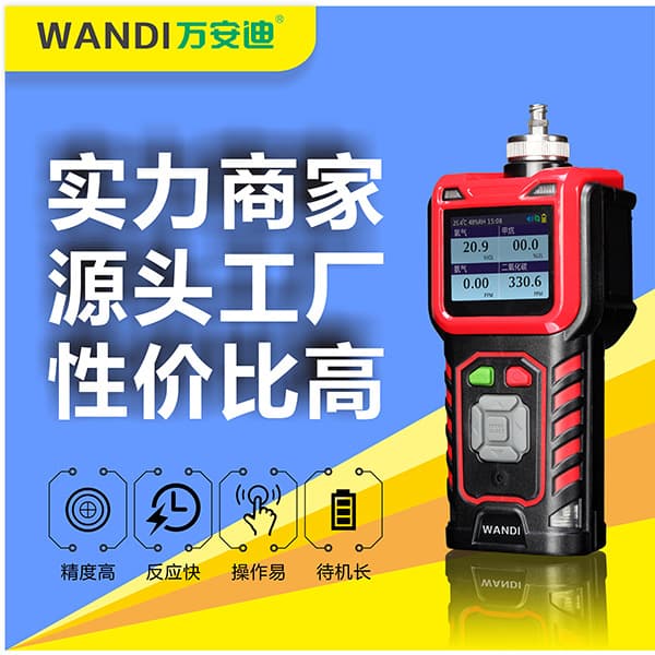Portable Four-in-One Gas Detector Pump-Type Four-in-One Gas Analyzer Factory Direct Sales
