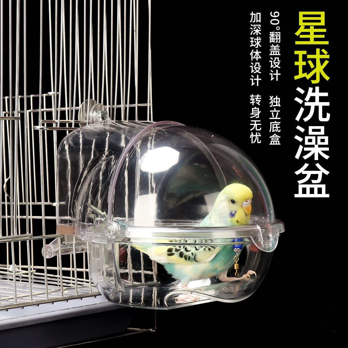 Budgie Bath Tub Bird Supplies for Myna, Starling, Parakeet, Cockatiel, Lovebird, External Transparent Bath House Box