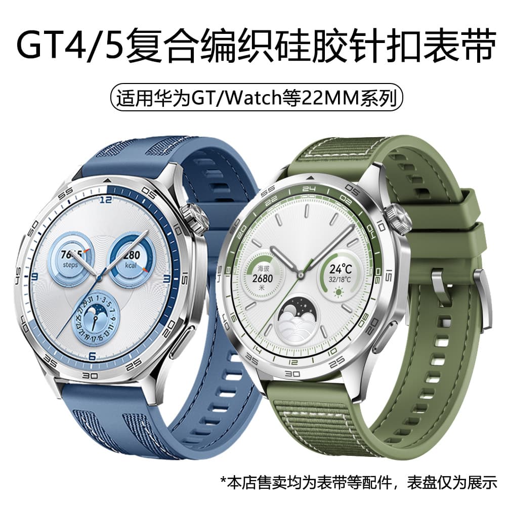 Compatible with Huawei GT5, Xiaomi Watch composite woven strap 6, nylon/silicone pin buckle 22mm official style.