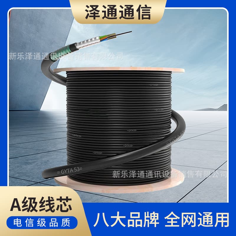 Outdoor Optical Cable GYTA53 Buried Cable 8 Core 12 Core 24 Core 48 Core Single Mode Fiber Optic Cable Outdoor Aerial Cable