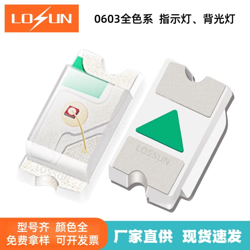 Direct stock 0603 blue LED chip 0603 blue 1608 SMD LED indicator light