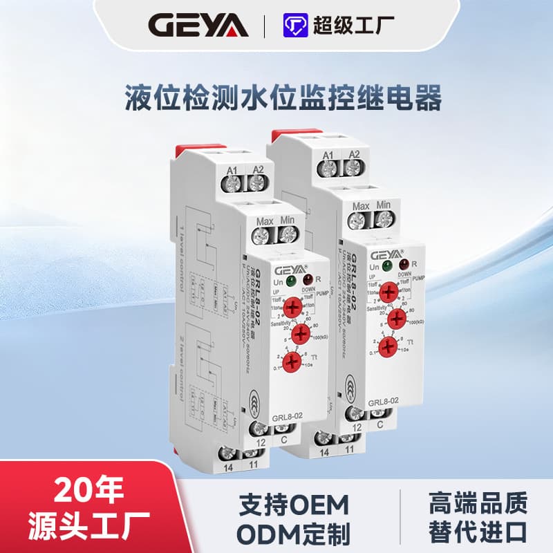 Liquid level control relay float water supply and drainage 220V automatic water level adjustment switch liquid level gauge automatic water filling