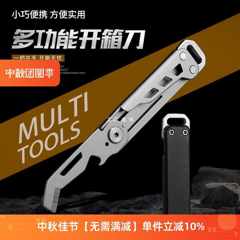 Outdoor Multi-function Box Opener, Express Package Opening Tool, Folding Knife, Portable Bottle Opener, Keychain Mini Tool