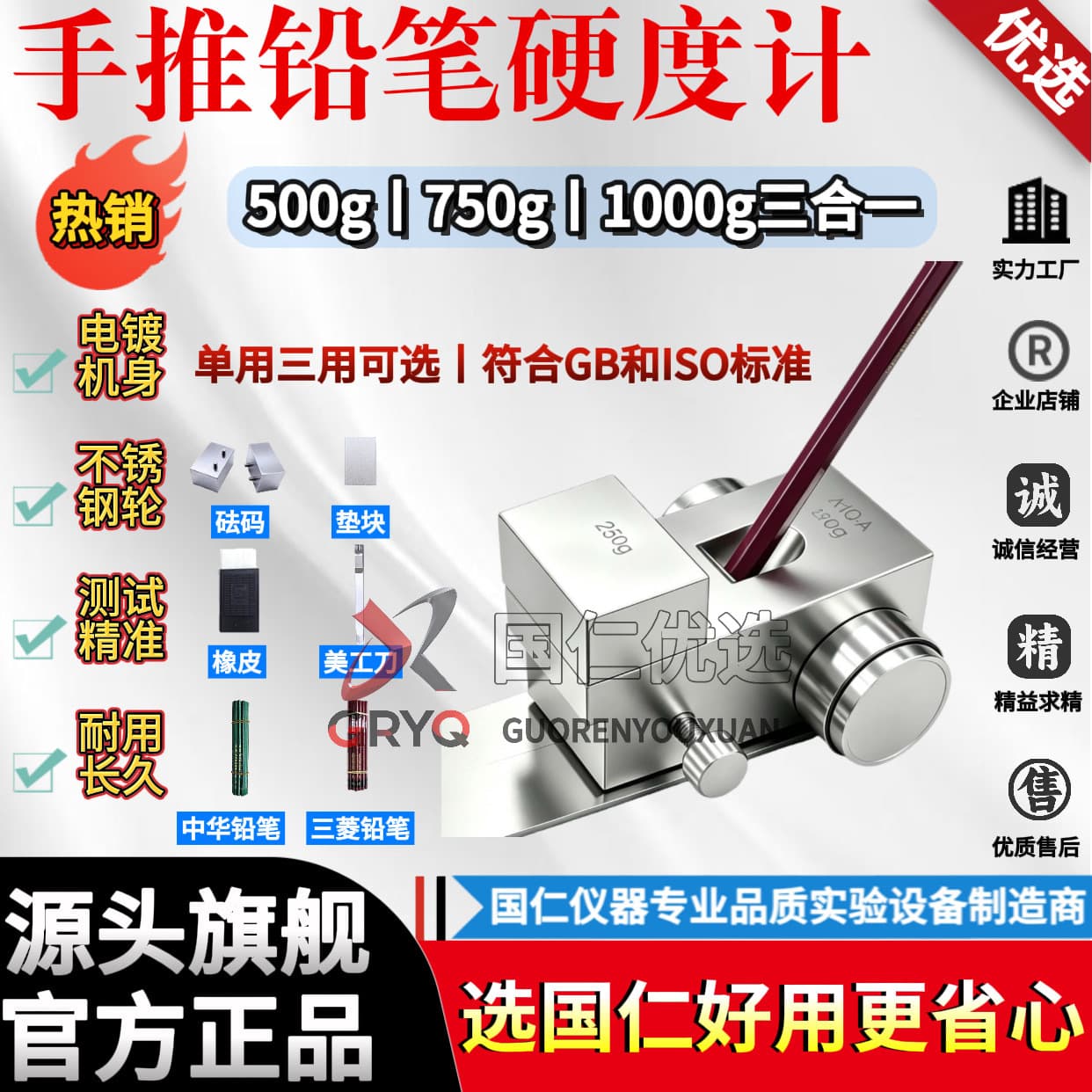 Portable Hand-push Pencil Hardness Tester Coating Hardness Scratch Tester Paint Film Hardness Scratch Tester Manufacturer