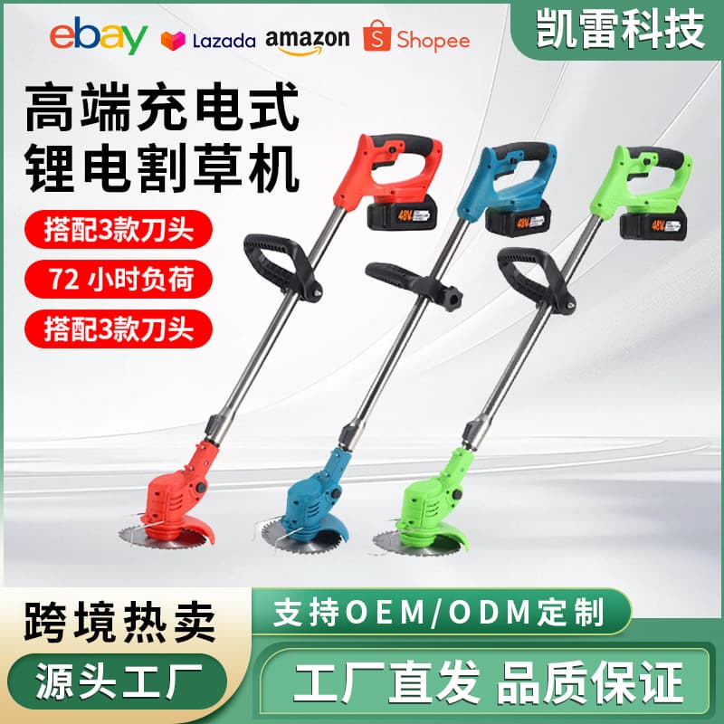 Small Household Lawn Mower, Weed Trimmer, Lithium Battery Charging Grass Trimmer, High-Power Weed Removal Tool Battery