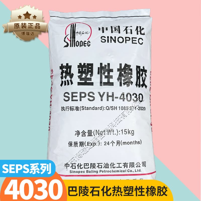 SEPS 4030 4010 Adhesive Lubricating Oil Viscosity Modifier Cosmetics Thickener Yueyang Petrochemical SEPS4010