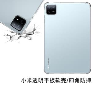 Xiaomi Tablet Case with Airbag Four-Corner Drop Protection, Xiaomi 6 Pro Protective Cover, Xiaomi 7 Factory Stock