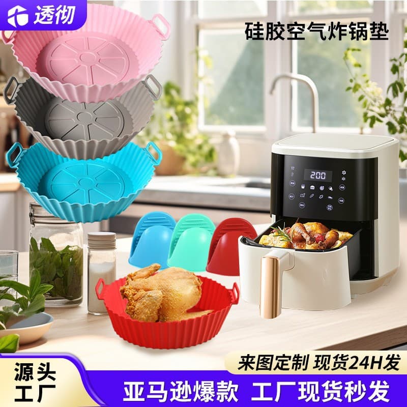Cross-Border Hot Selling Air Fryer Silicone Baking Tray Round Baking Pan Household Air Fryer Silicone Mat