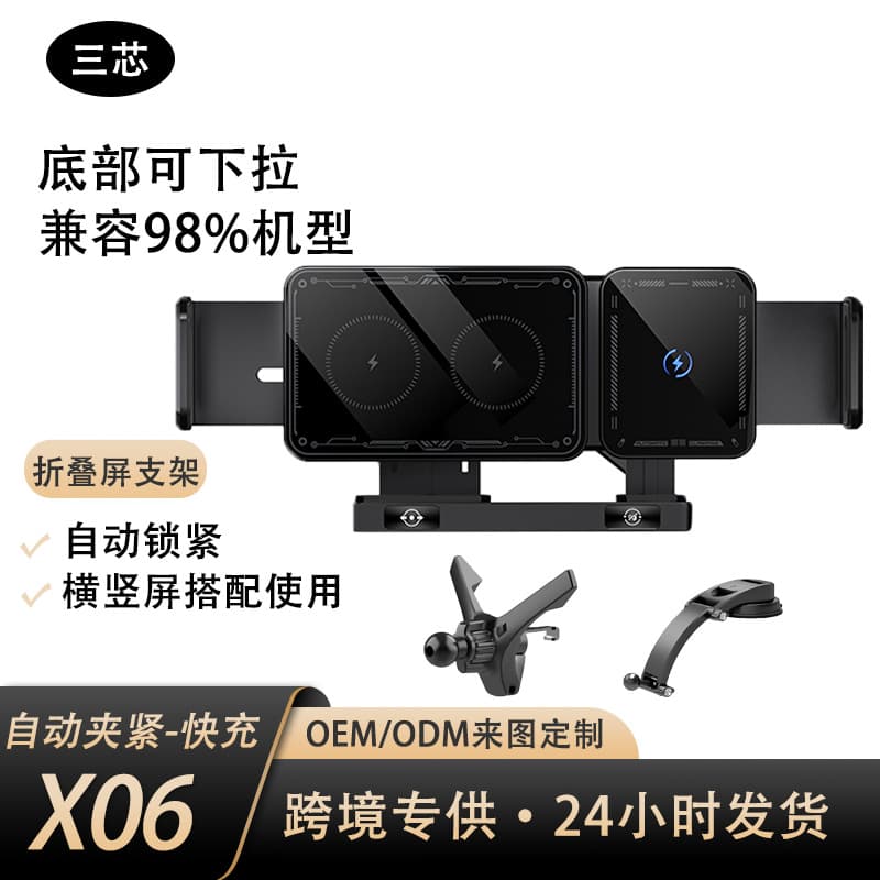 Cross-border Foldable Car Mount 15W Wireless Charger Air Vent Navigation Foldable Car Phone Mount Universal