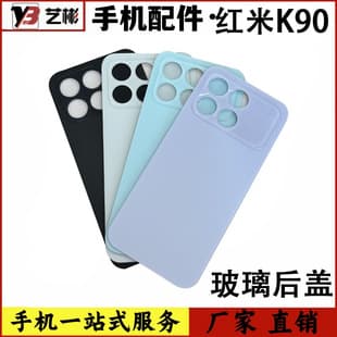 Yibin For Redmi K90 Glass Back Cover Phone Battery Cover Protective Back Shell Back Screen Cover Glass Housing