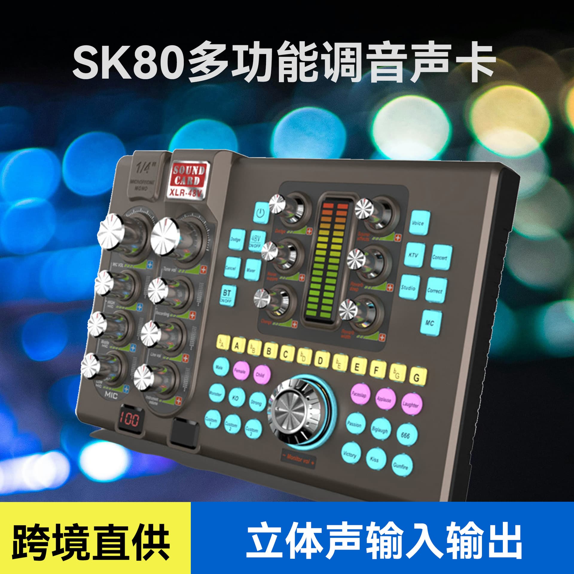 Portable Sound Card for Computer and Mobile Phone Live Streaming, National Karaoke Tuning Voice Changer, Warm Field Live Streaming with Goods SK80 Cross-Border