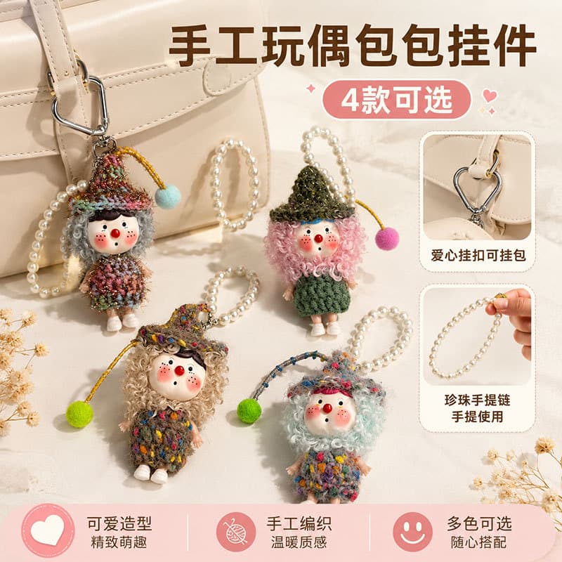 Purely handmade original clay new style ugly and cute dumb bag pendant accessories car pendant key chain accessories