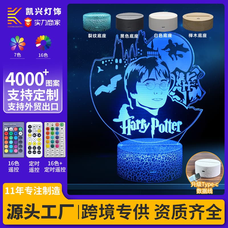 Cross-border exclusive Harry Potter Riverdale series USB creative 3D night light LED colorful touch remote control table lamp