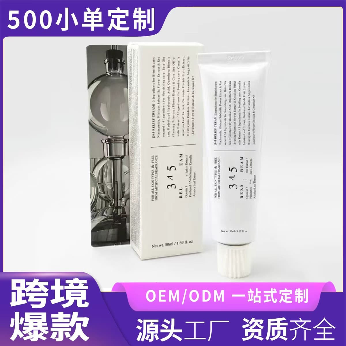 Cross-border Source 34514 Moisturizing Cream RELIEF CREAM Hydrating Moisturizing 34514 Face Cream