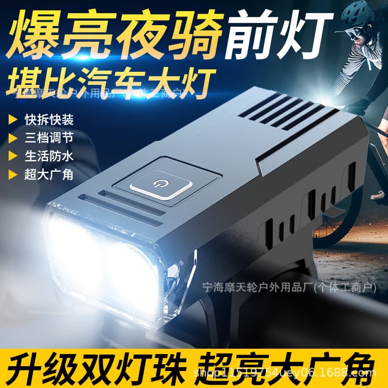 Cross-border high-intensity dual-core headlight for night cycling, USB rechargeable flashlight, ultra-bright for mountain bikes and road bikes.