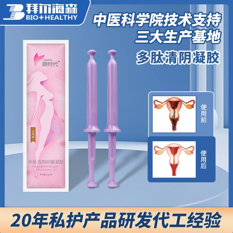 Two Packs of Polypeptide Clearing and Antibacterial Gel for Women's Private Parts Cleaning and Maintenance Private Care Gynecological Antibacterial Gel