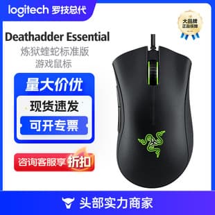 Razer Deathadder Essential Standard Edition Gaming Mouse Genuine Original Wholesale