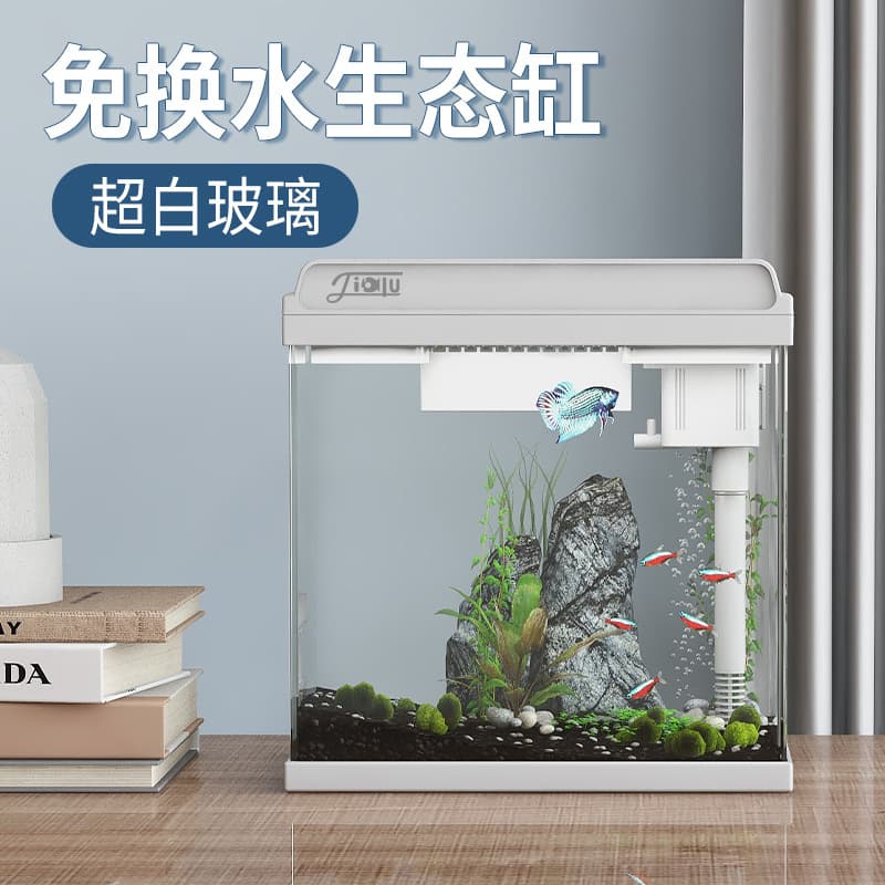 Living Room Desktop Aquarium, Home Use Small Ultra-Clear Glass Fish Tank, Ecological Landscape Tank, Drop Shipping and Wholesale Available