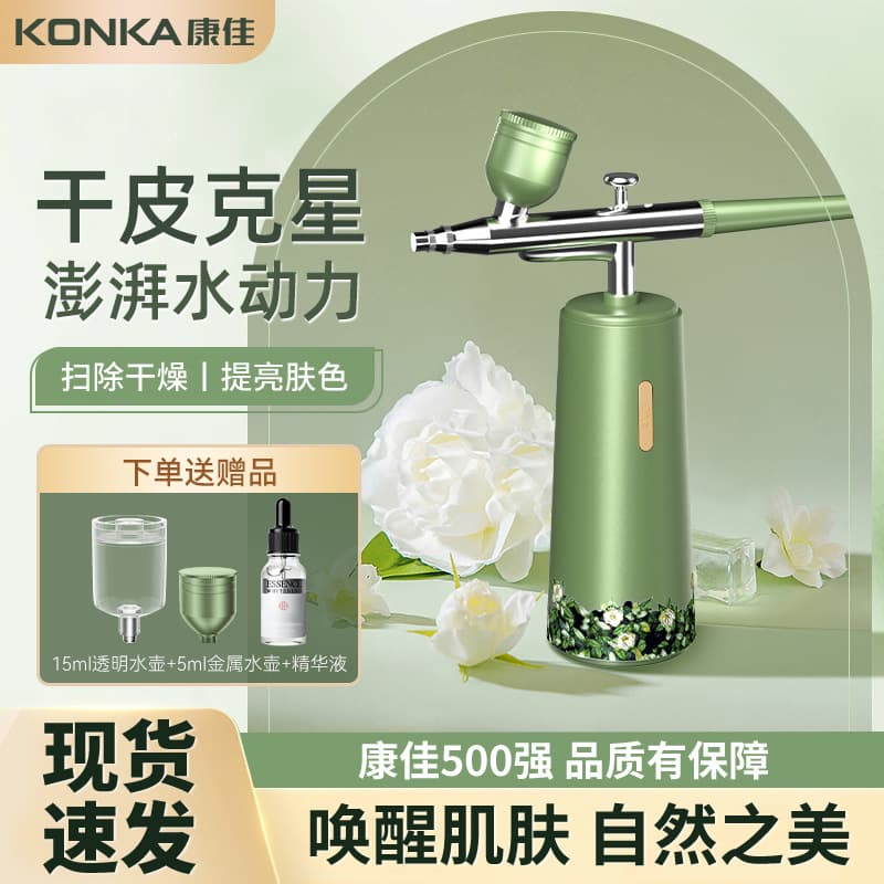 Konka Wild Rose High-Pressure Spray Gun Oxygen Infusion Device, Home Beauty Instrument, Hydration Tool for Face, New Year Gift Present Wholesale