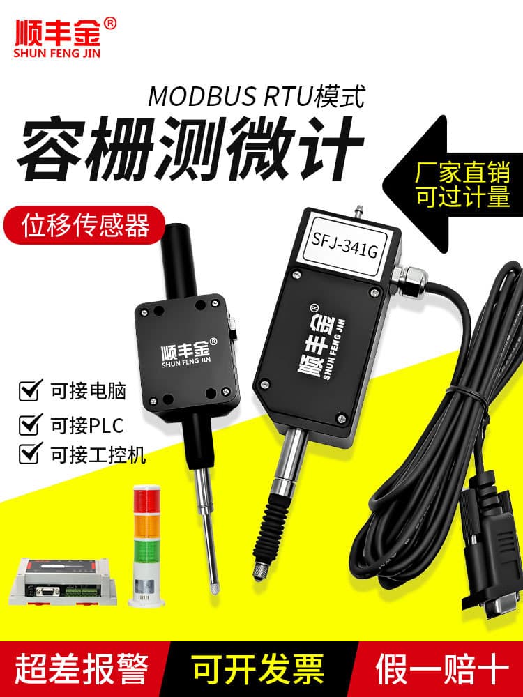 Capacitive displacement sensor digital dial/ micrometer PLC computer alarm data cable height gauge set