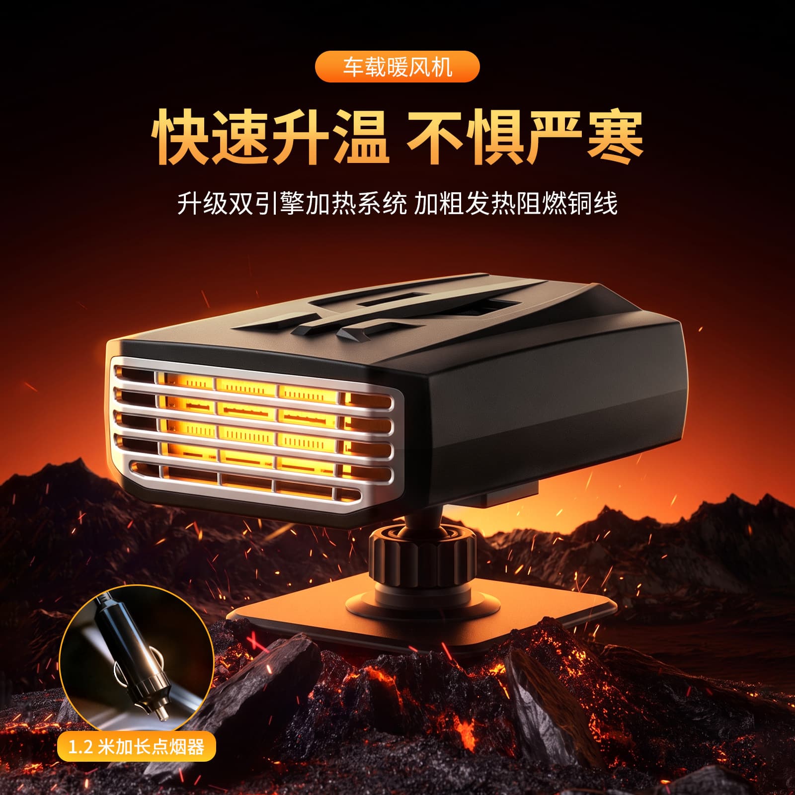 New Cross-border 12V Portable Car Heater Vehicle Defroster Demister Warm Air Blower Wholesale