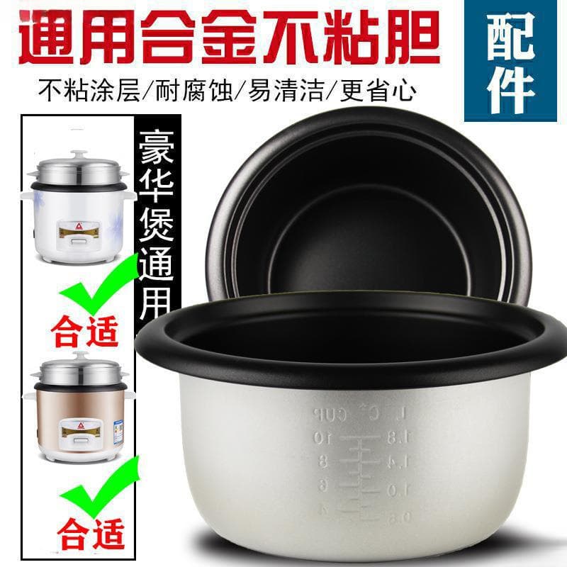 Universal Old-style Electric Rice Cooker Inner Pot, Non-stick Inner Pot, Thickened Red Triangle Inner Layer Accessories, 2L-6L Hot Selling Models