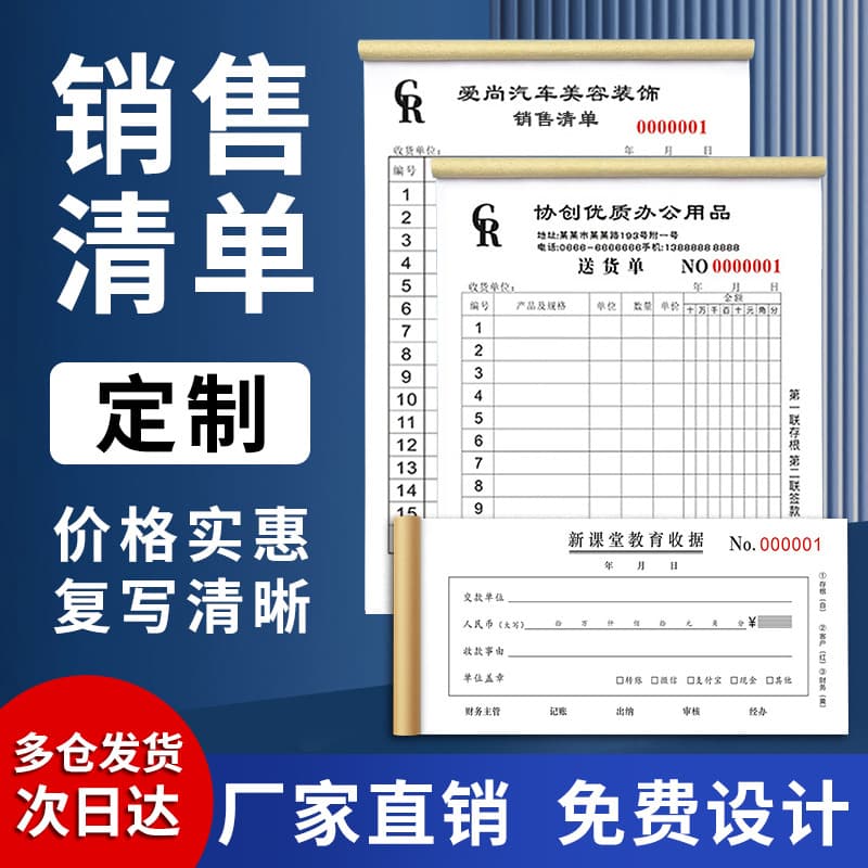 Custom delivery receipts, sales lists, order forms, inventory slips, menus (duplicate/triplicate) and contracts