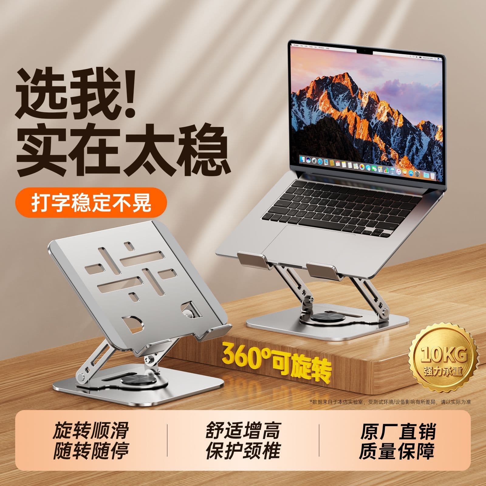 Original Laptop Stand 360° Rotatable Foldable Portable Heightening Heat Dissipation Metal Tablet Support Stand