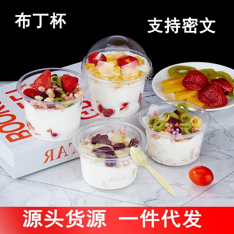 Pudding Cup Double-Skin Milk Dessert Cup, Disposable Plastic Transparent Round Cup with Lid, Yogurt Cup, Herbal Jelly Cup, Dessert Bowl