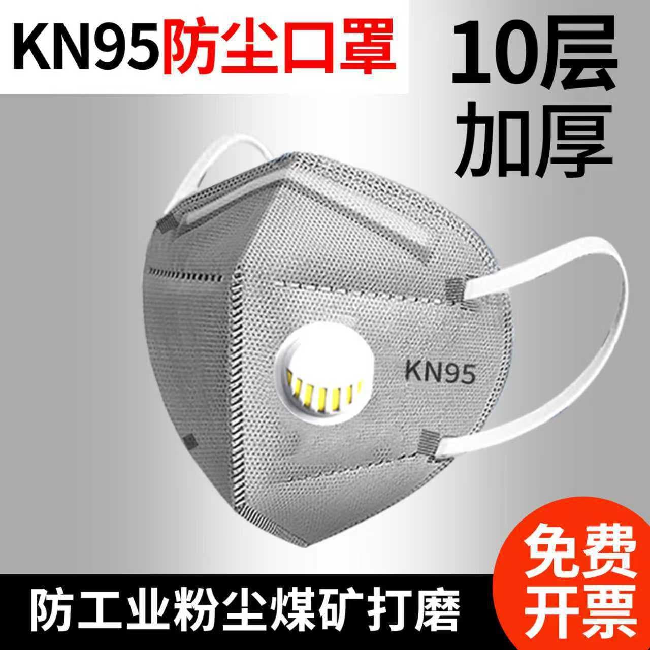 Easy-Breath N95 Mask for Heavy Industrial Dust, Spray Painting, Specialized KN95
