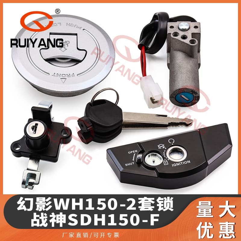 Applicable to Phantom WH150-2/Ares SDH150-F set lock ignition switch full car lock 35010-KZG-900