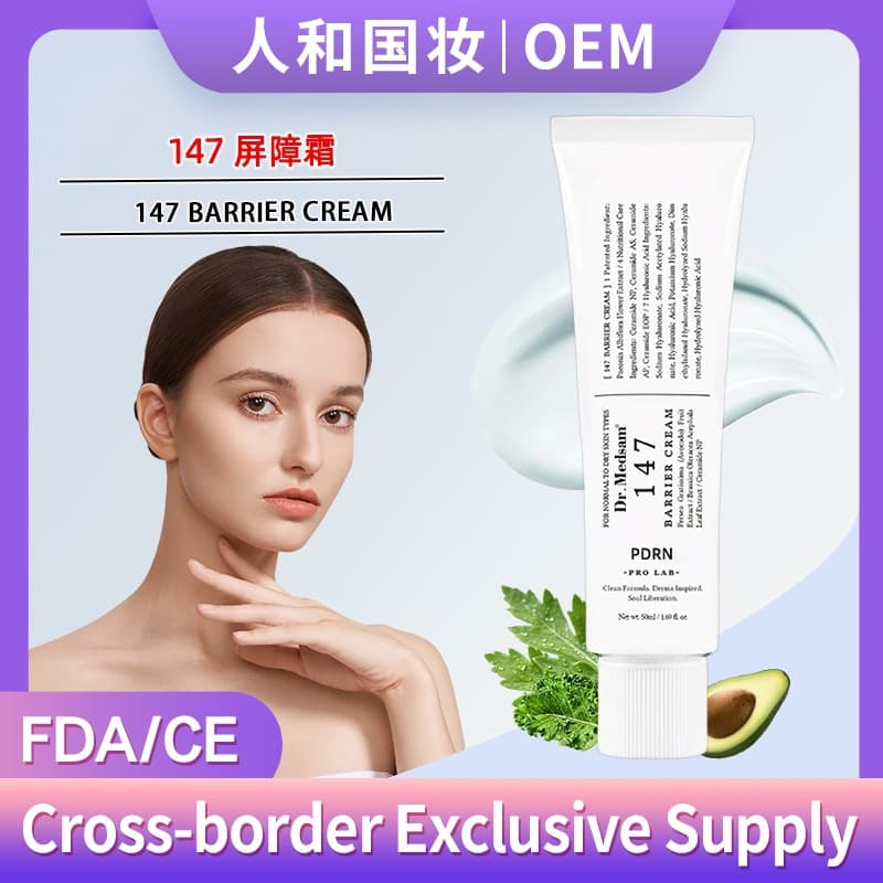 147 Barrier Cream Repair Sensitive Red Swollen Skin Moisturizing Cream Korean Style