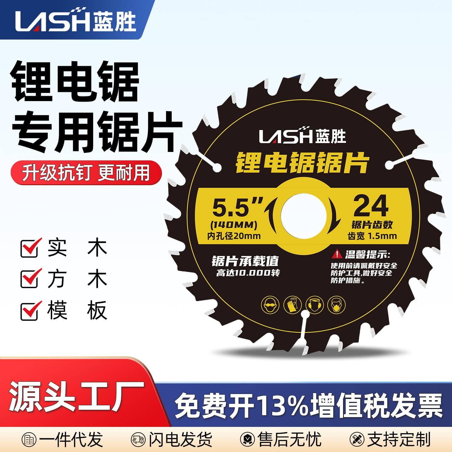 Lithium electric saw blade for woodworking 4/5/5.5/6 inch 140mm angle grinder portable electric circular saw alloy cutting blade