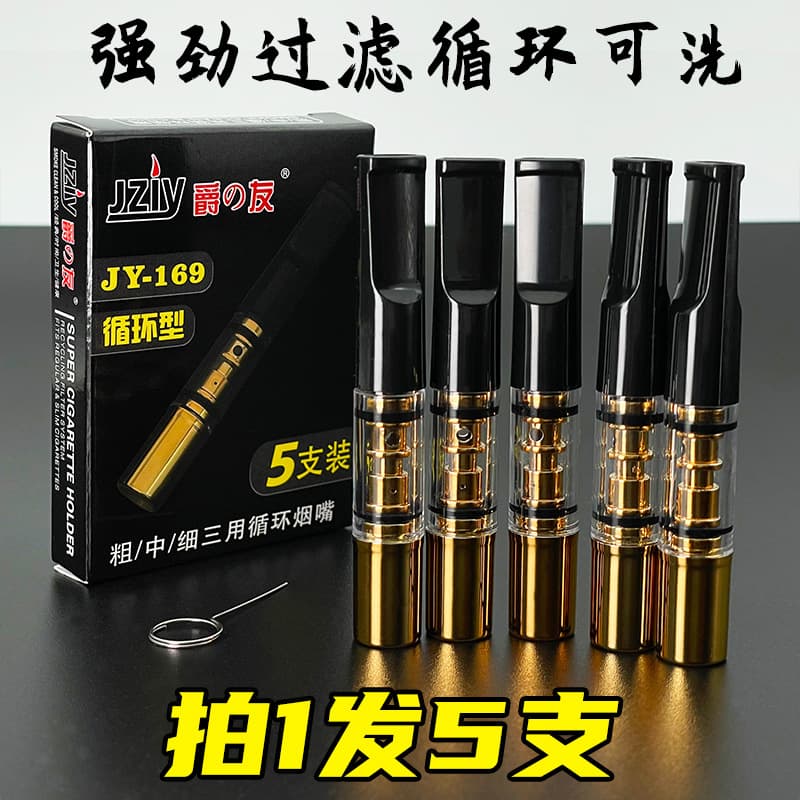 Cigarette Filter Men's Circulating Type, Washable Three-in-One Smoking Filter YJ169