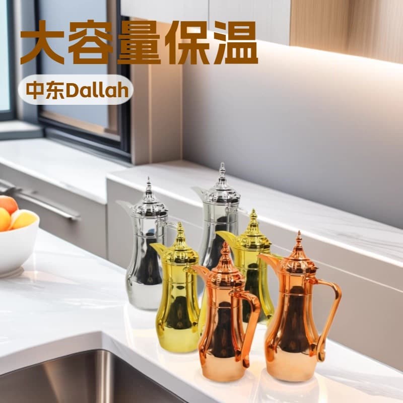 304 Stainless Steel Insulated Thermos Double-Layer Vacuum Large Capacity Water Kettle Middle East Dallah Teapot Logo