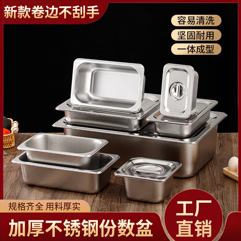 Stainless steel serving bowls, food-grade rectangular bowls, milk tea shop buffets, commercial food carts, serving bowls, jam boxes