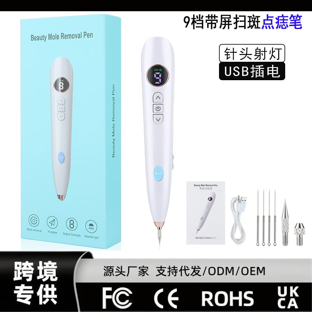 Cross-Border Direct Supply Electric Mole Removal Pen, Home Plug-in 9-Level Spot Remover, Portable Laser Freckle Removal Machine Wholesale