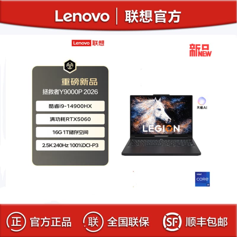 Lenovo Legion Y9000P 2026 i9-14900HX 16G 1T Gaming Laptop