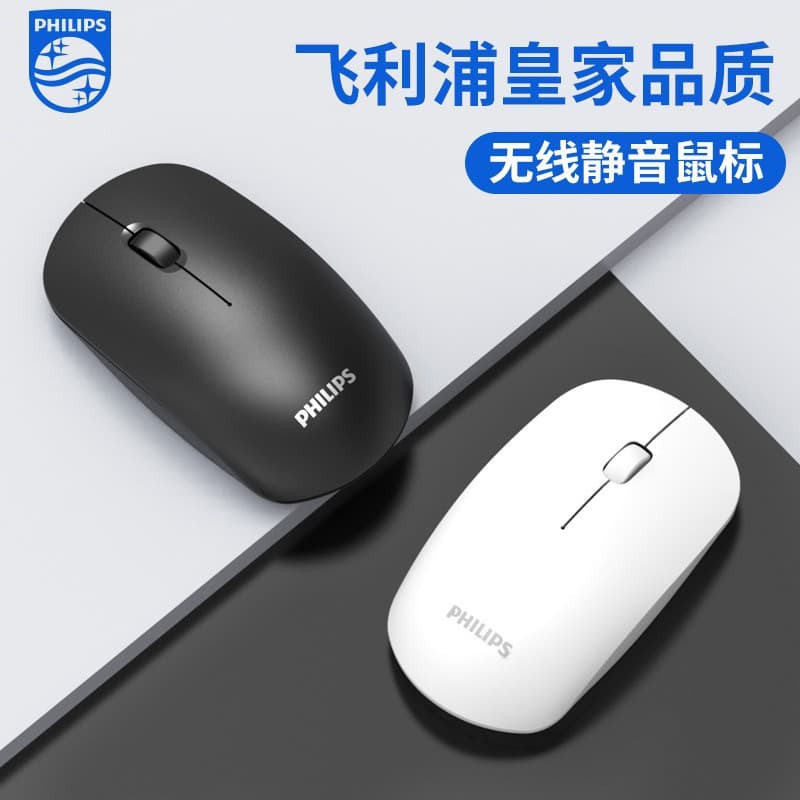 Philips SPK7315 Wireless Mouse for Business, Office, Home, Gaming, Desktop, and Laptop Computers - Wholesale