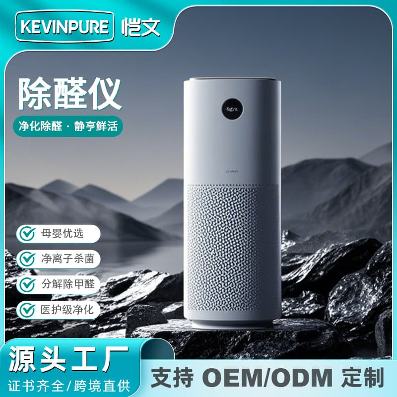 Air purifier for indoor home use, formaldehyde and smoke dust removal, negative ion UV sterilization and disinfection machine, aldehyde removal device